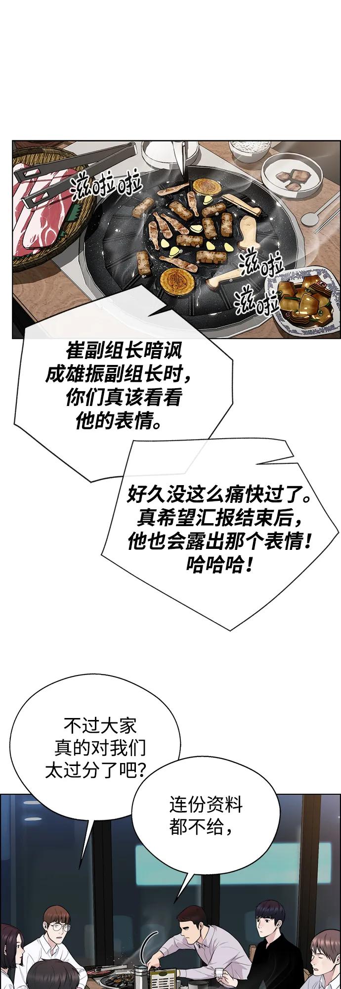 男子汉 - 第2季 第17话 - 第53张图