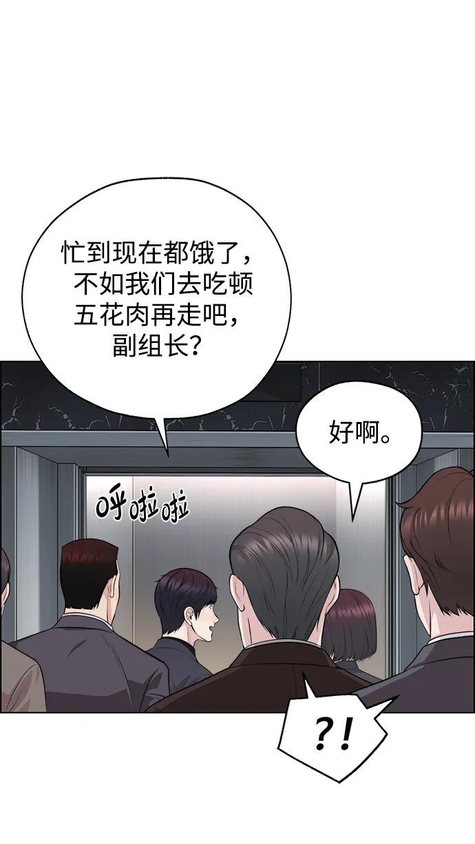 男子汉 - 第2季 第17话 - 第50张图