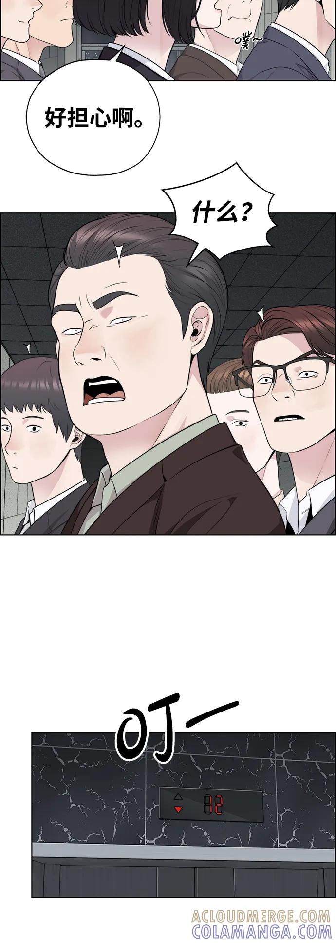 男子汉 - 第2季 第17话 - 第49张图