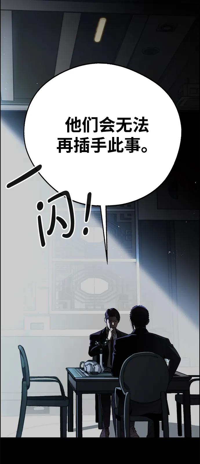 男子汉 - 第2季 第17话 - 第66张图