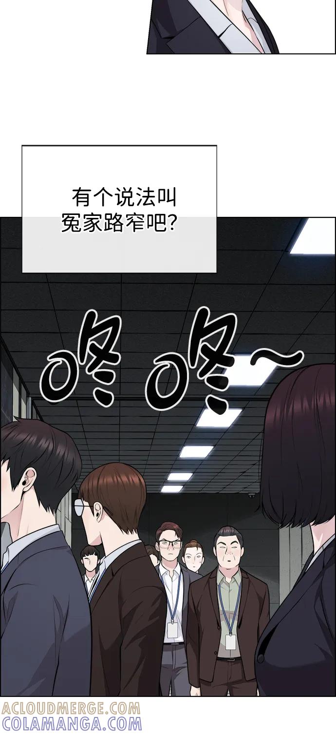 男子汉 - 第2季 第17话 - 第46张图