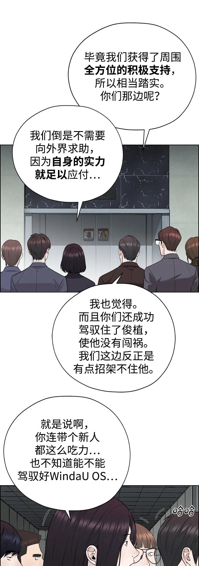 男子汉 - 第2季 第17话 - 第48张图