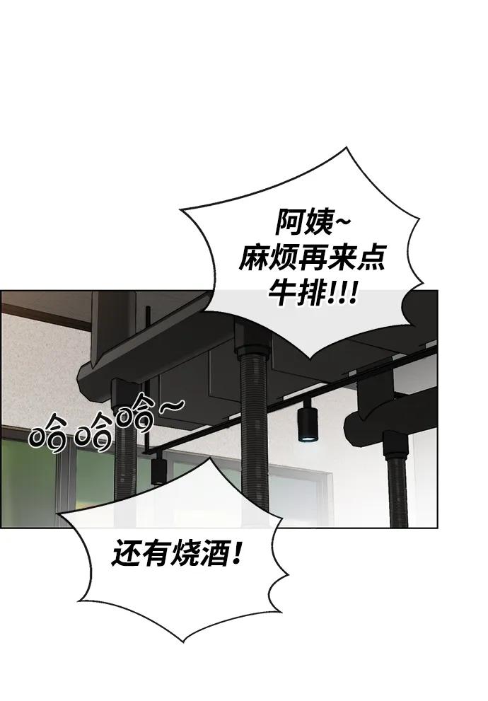 男子汉 - 第2季 第17话 - 第57张图