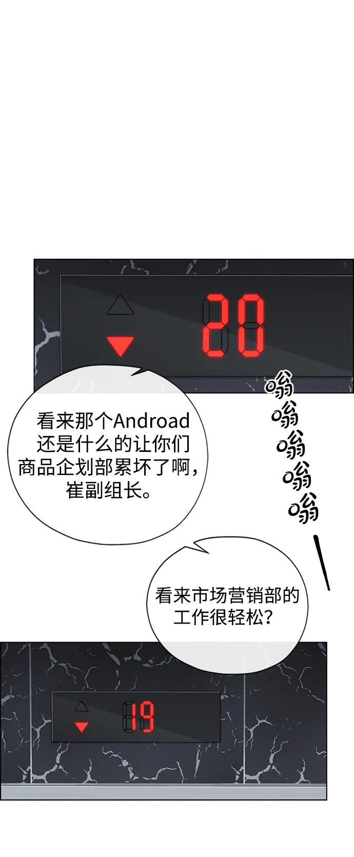 男子汉 - 第2季 第17话 - 第47张图