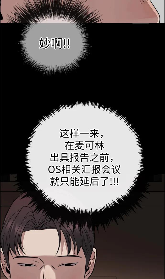 男子汉 - 第2季 第17话 - 第62张图