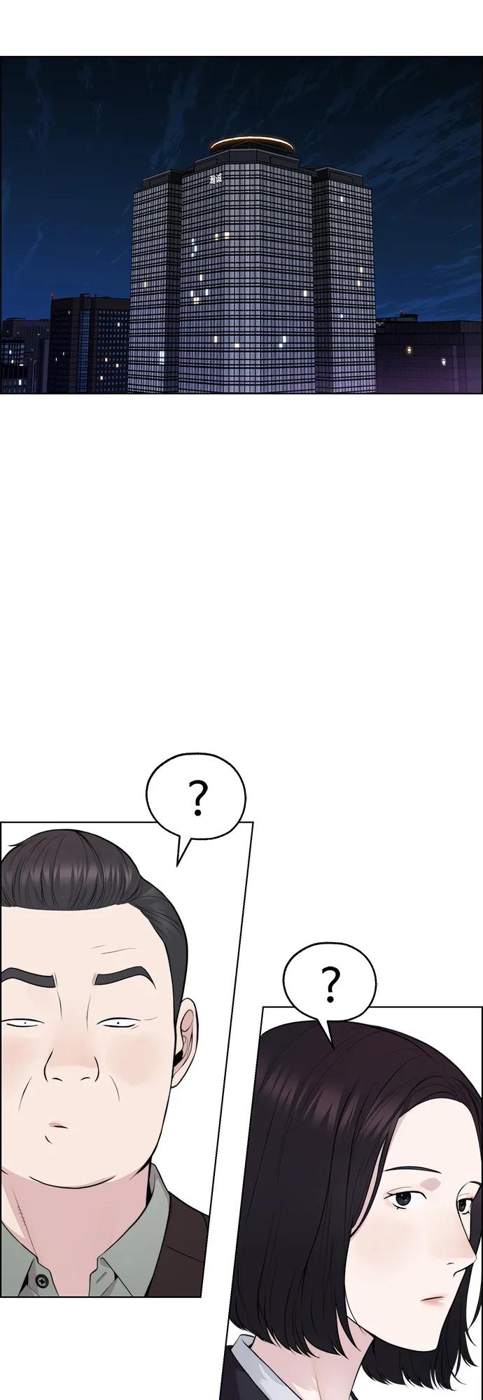 男子汉 - 第2季 第17话 - 第45张图