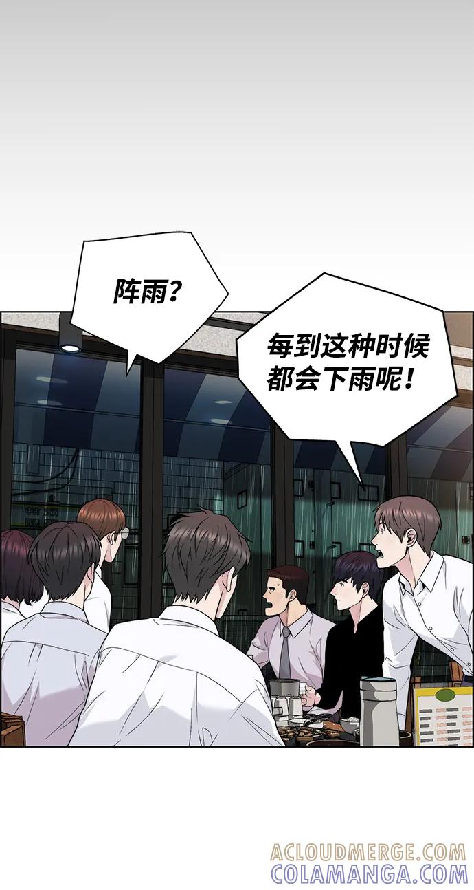 男子汉 - 第2季 第17话 - 第70张图