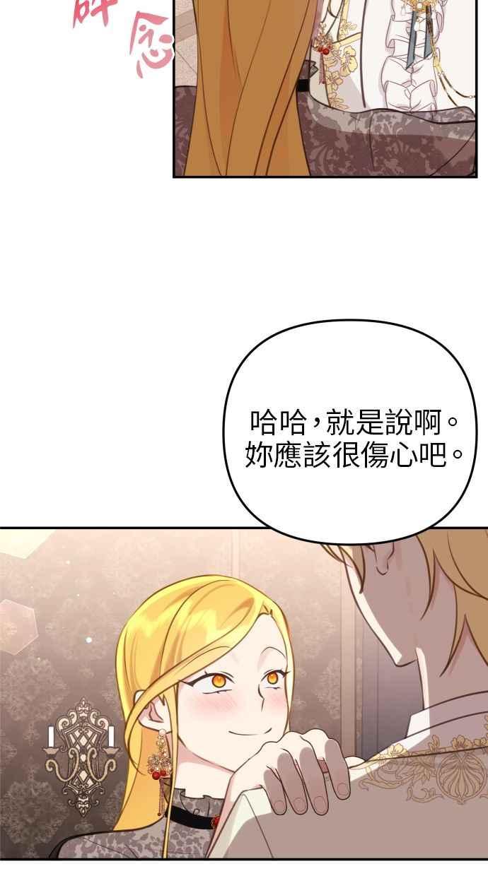 《我的婆家很爱我》第24话 第33页