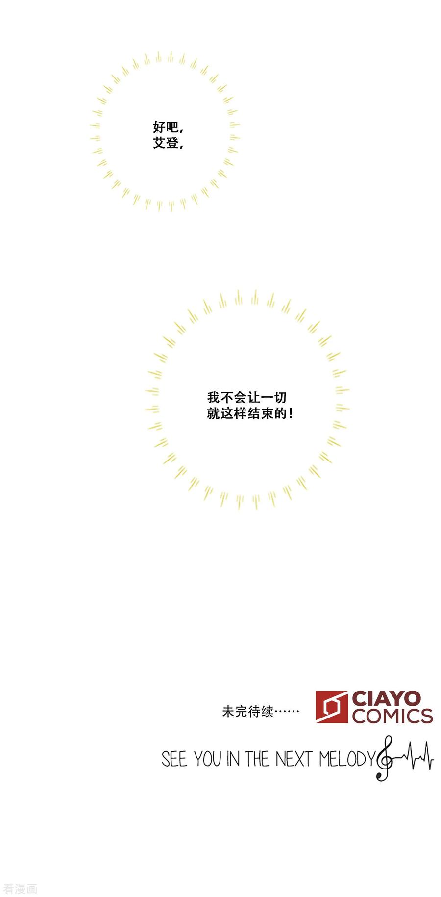 《Heartbeat》第25话 出路 第40页