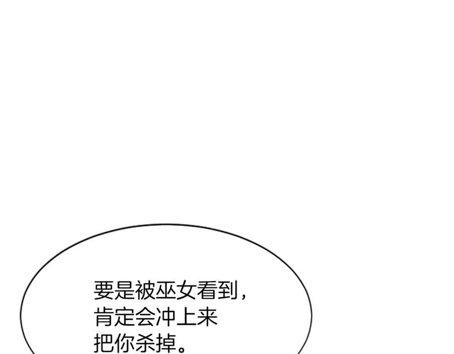 《凤凰血》第26话 星寿厅 第167页