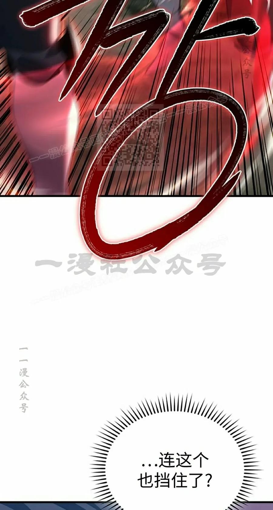 《毁灭级死亡骑士回归》第32集 第46页