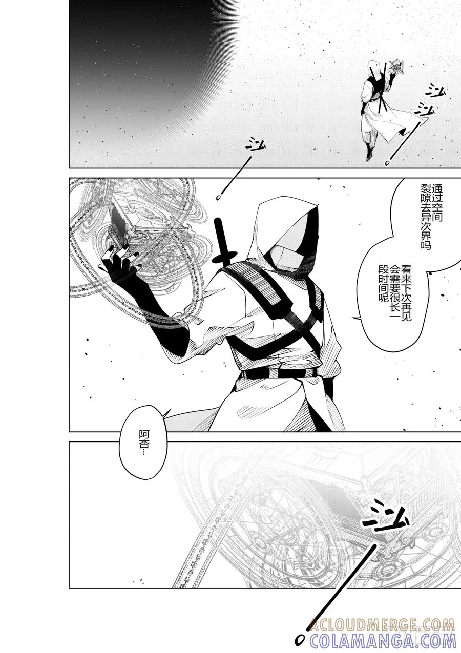 《侍书》第三十二话 第27页