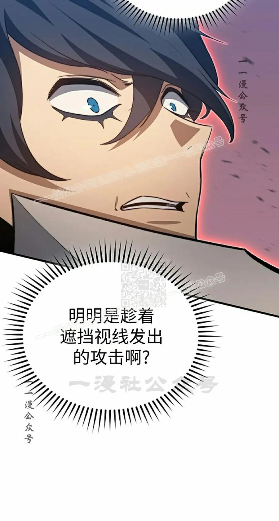 《毁灭级死亡骑士回归》第32集 第47页