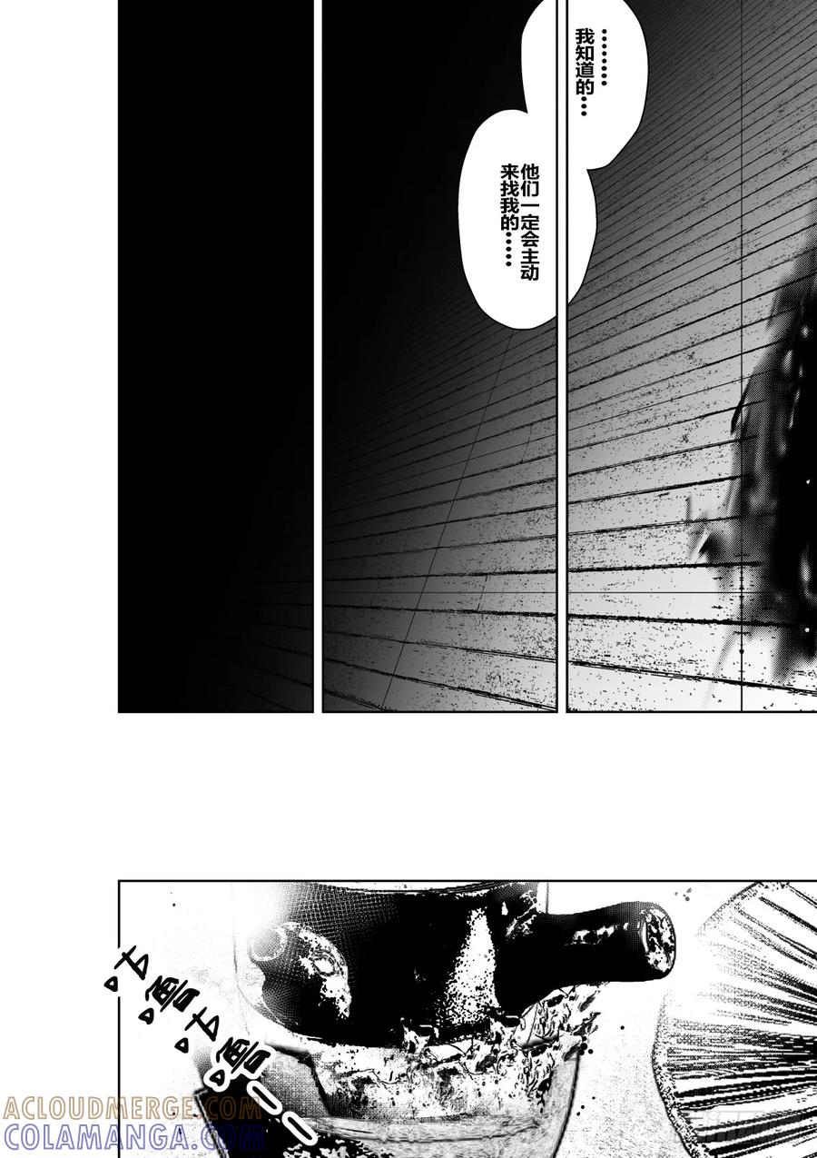 《侍书》第三十四话 第17页