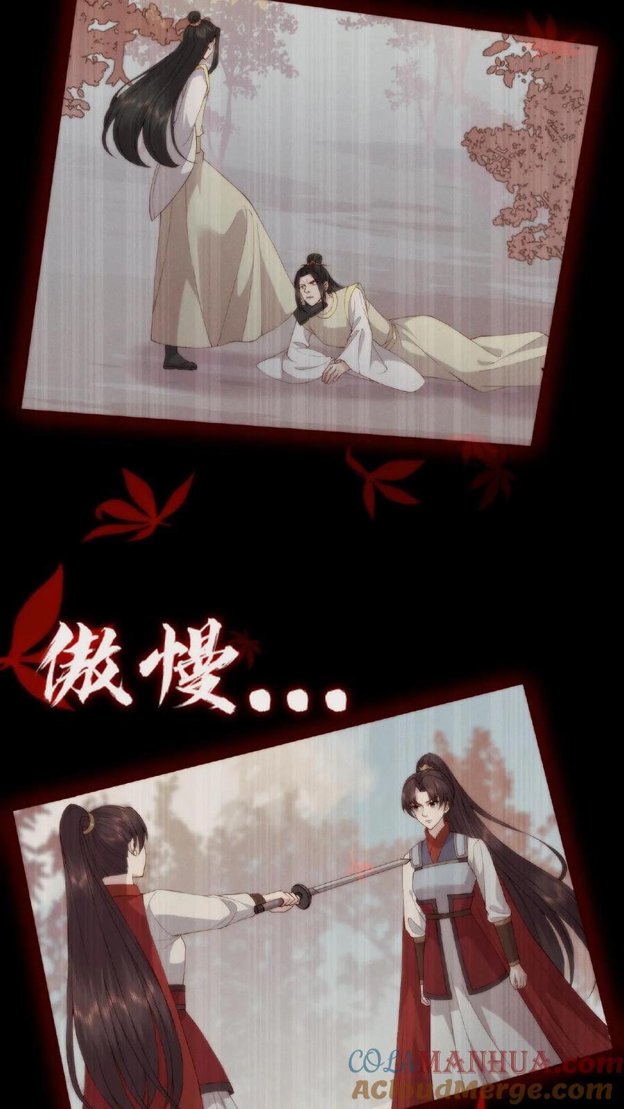 祖宗嫁到：病娇魔帝滚下榻 - 第33话 天人三问 - 第3张图