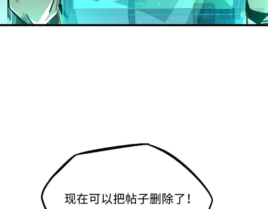 《超级神基因》352 取之不尽的宠物丹 第90页