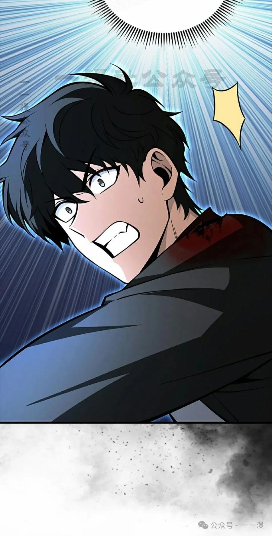 《我不是回归者》第37话 第20页