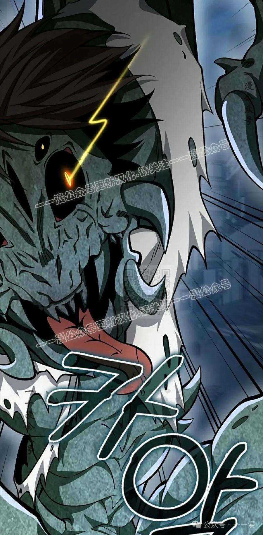 《我不是回归者》第37话 第27页