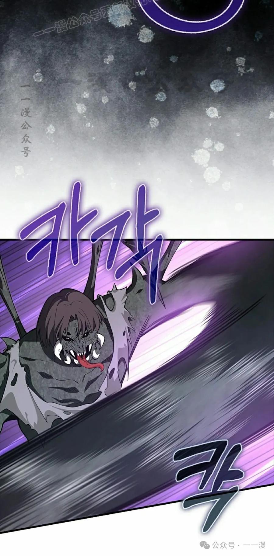 《我不是回归者》第37话 第30页