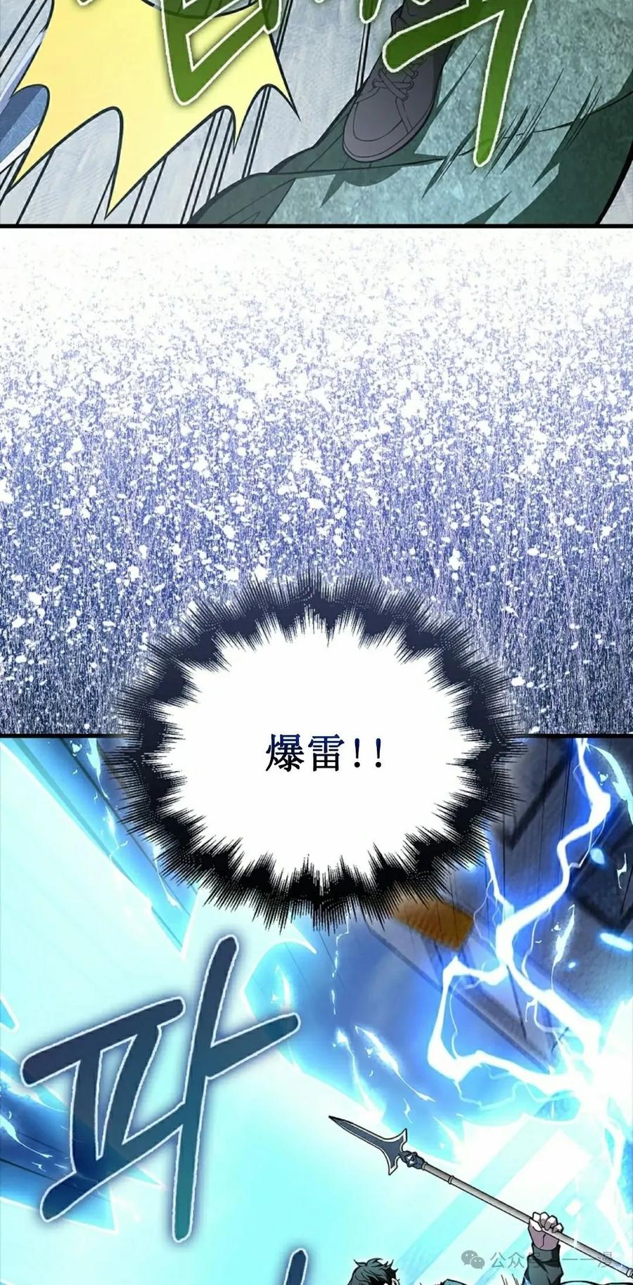 《我不是回归者》第37话 第22页