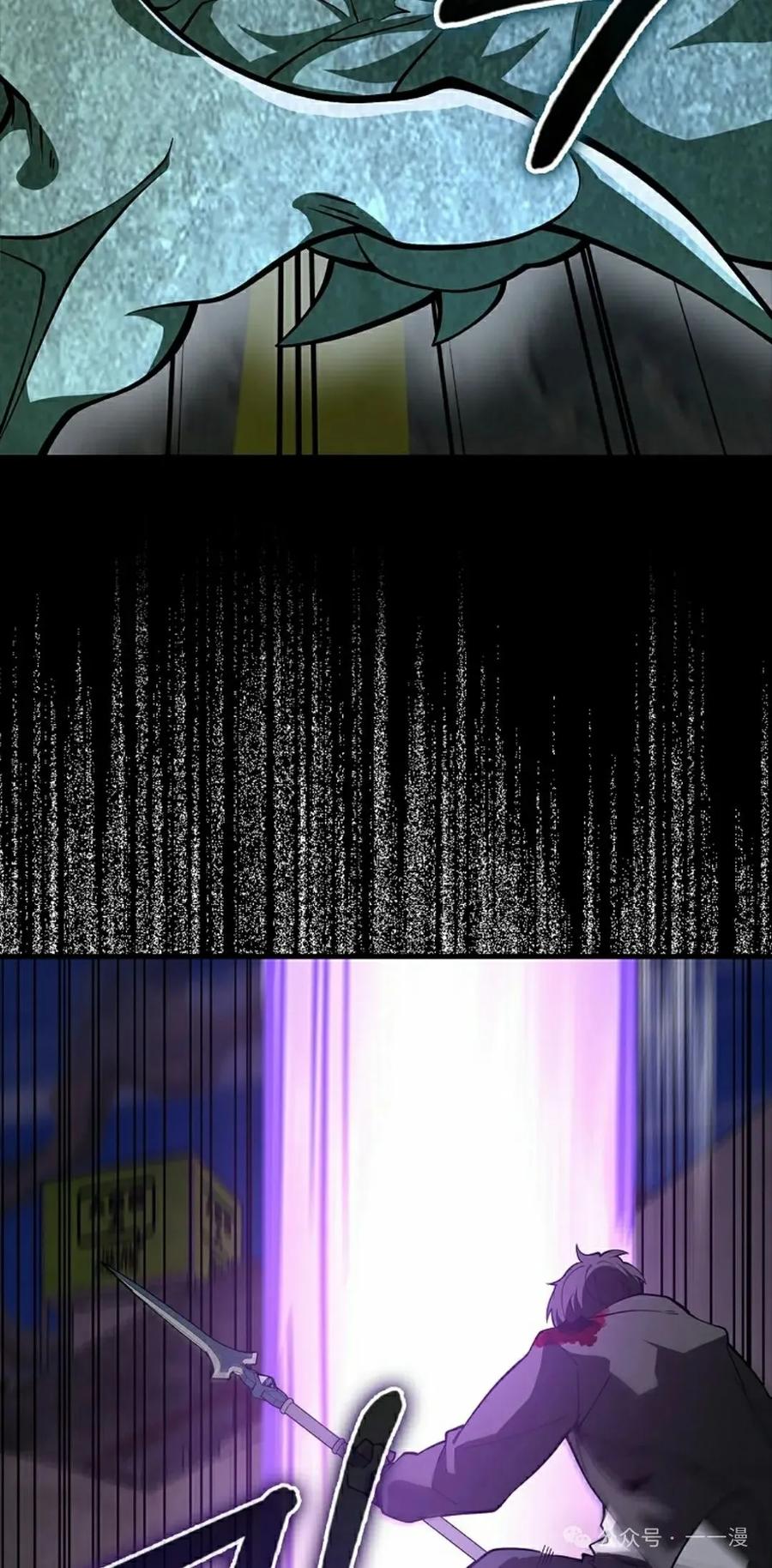 《我不是回归者》第37话 第28页