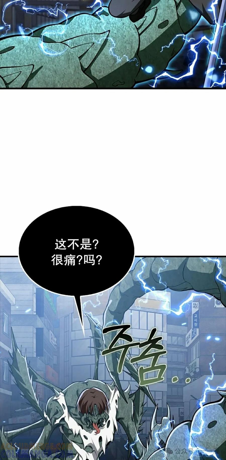 《我不是回归者》第37话 第25页