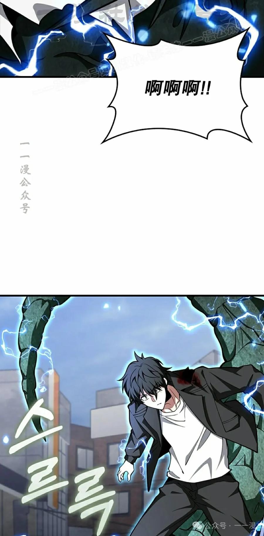 《我不是回归者》第37话 第24页