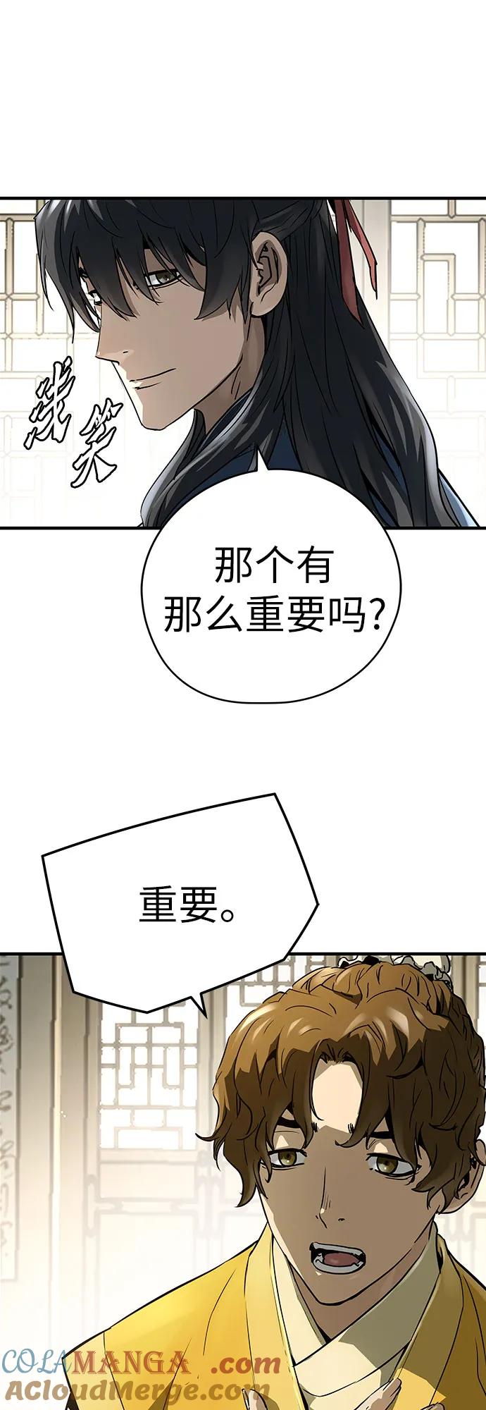 绝对回归 第38话 第34页