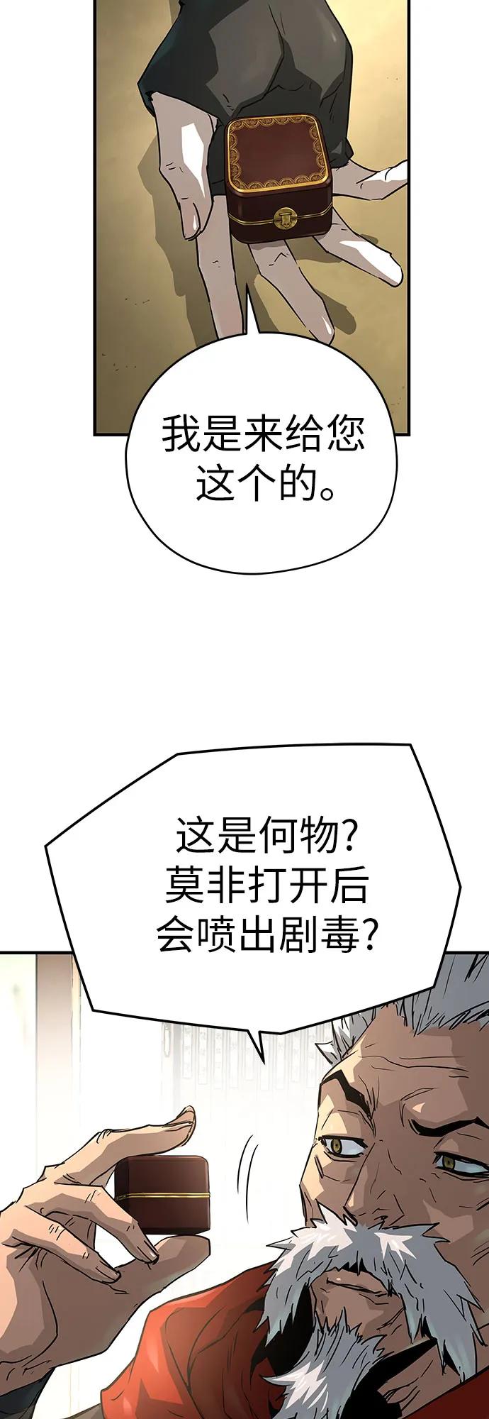 绝对回归 第38话 第47页