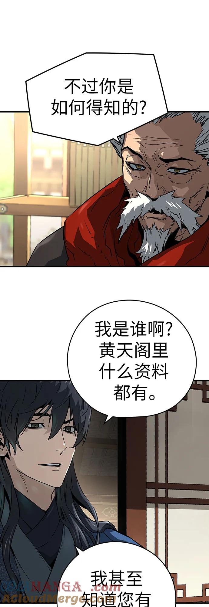 绝对回归 第38话 第58页