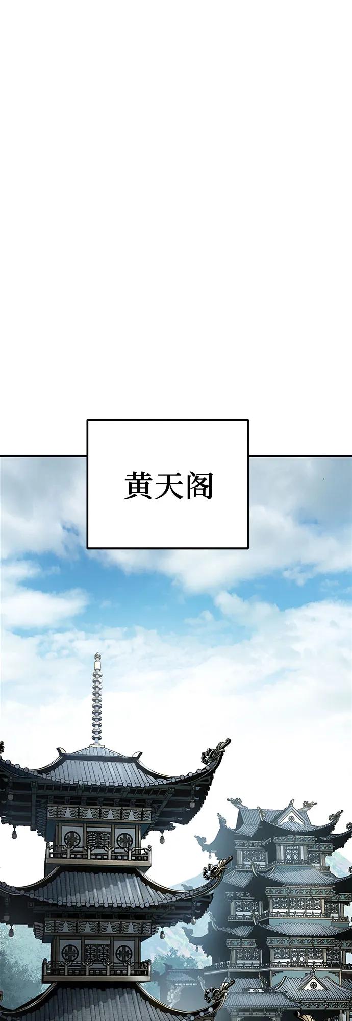 绝对回归 第38话 第12页