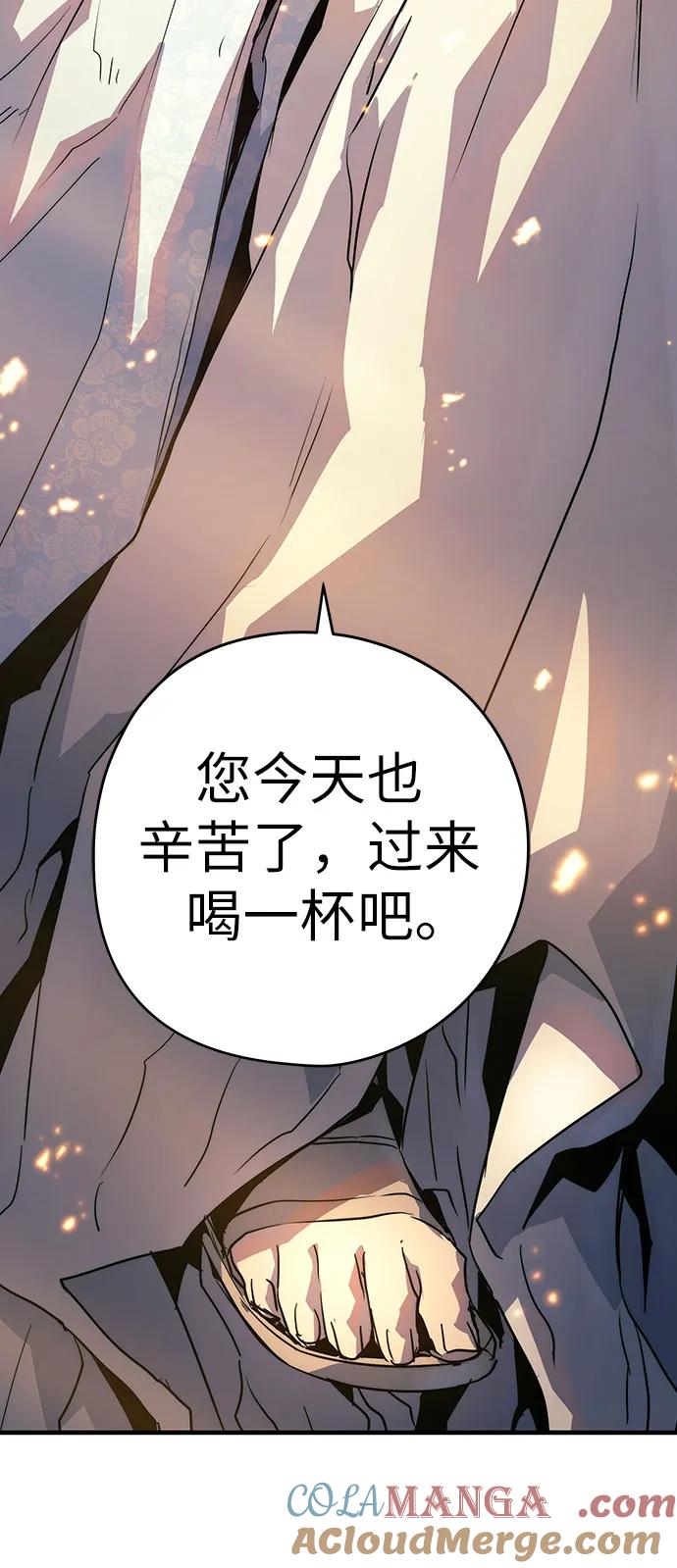 绝对回归 第38话 第73页
