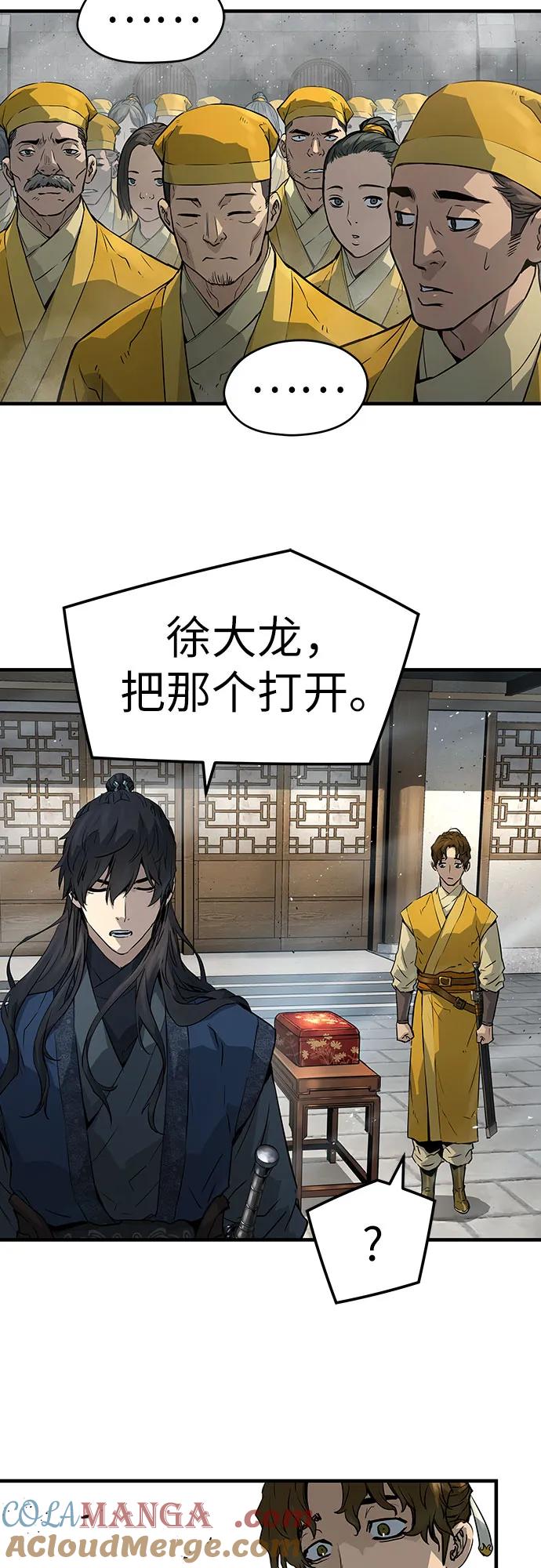绝对回归 第38话 第16页