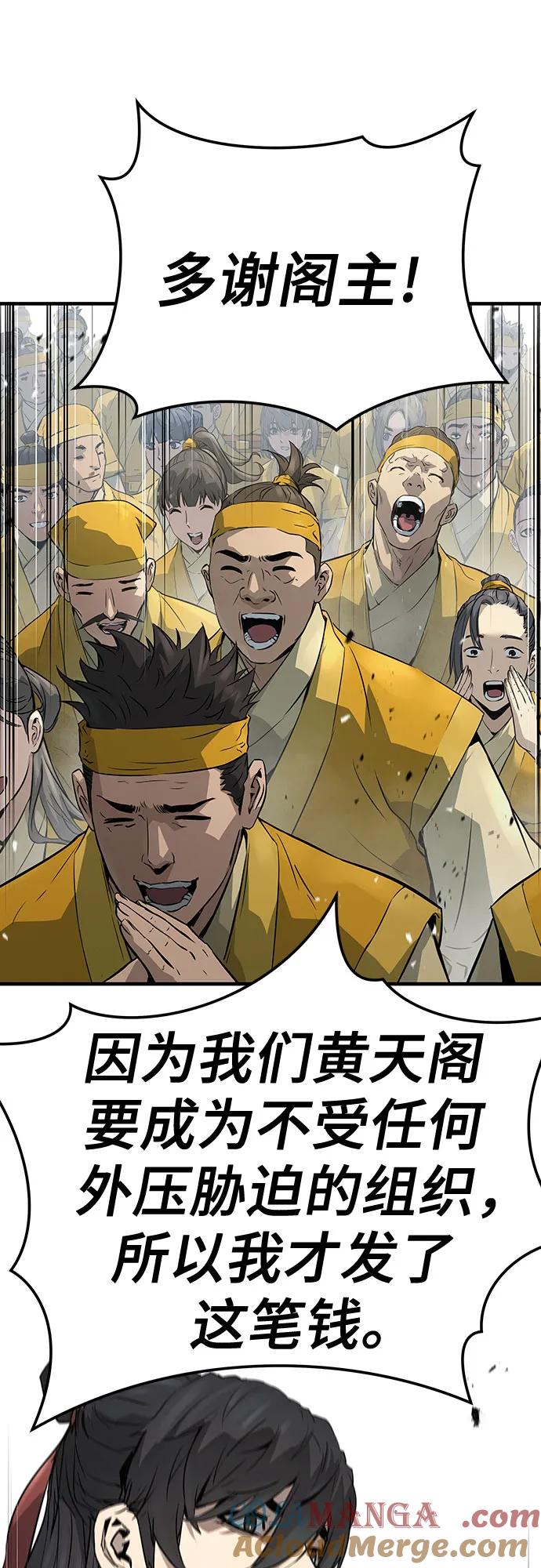 绝对回归 第38话 第22页