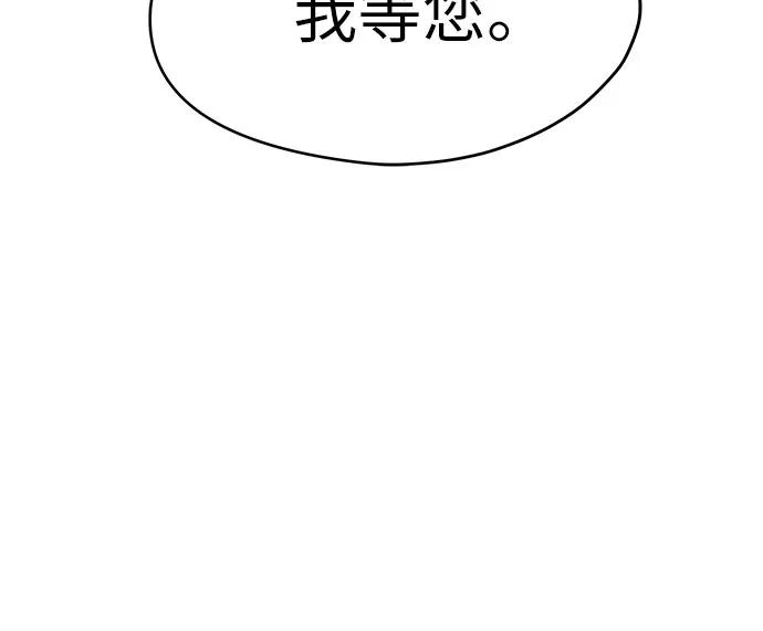 绝对回归 第38话 第65页