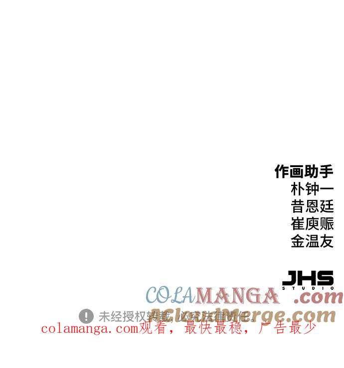 绝对回归 第38话 第76页