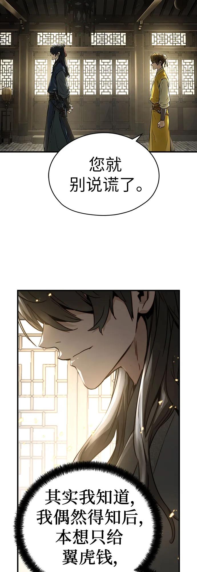 绝对回归 第38话 第32页