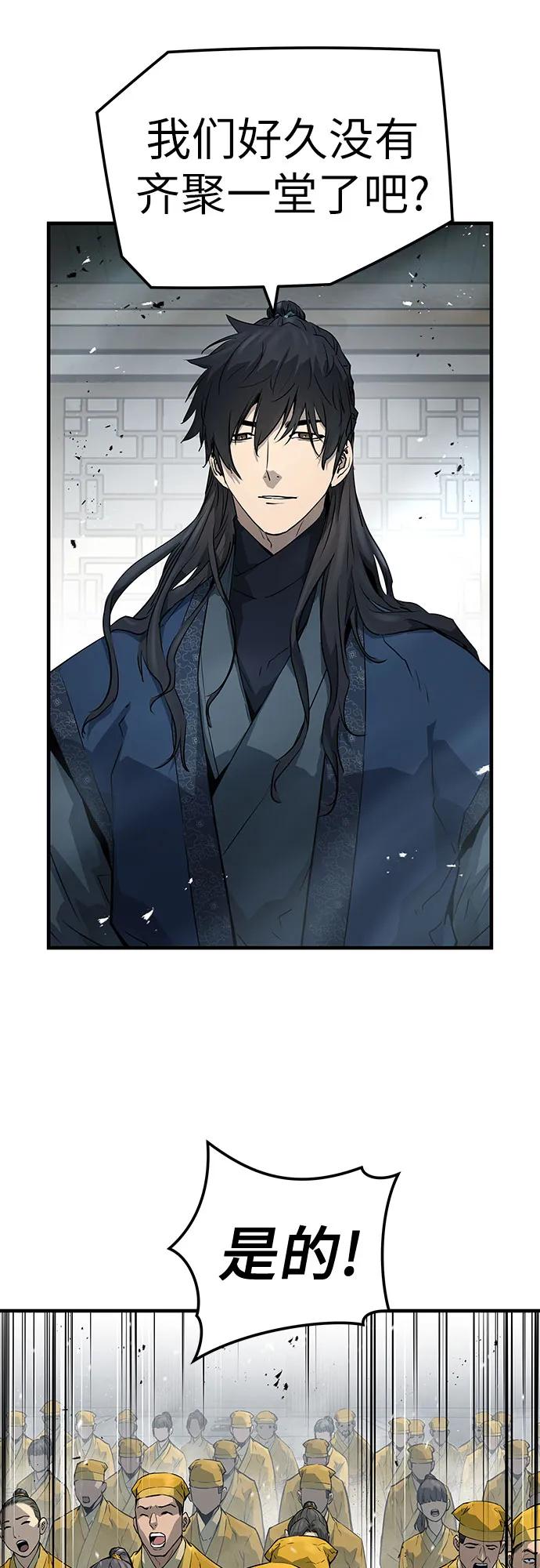 绝对回归 第38话 第14页