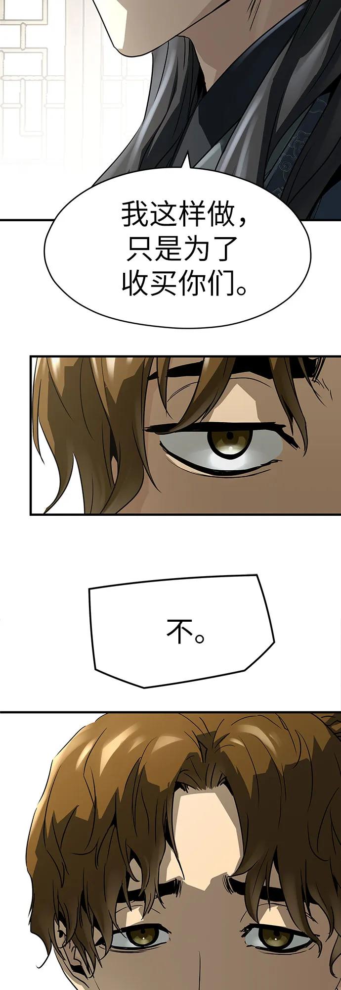 绝对回归 第38话 第36页