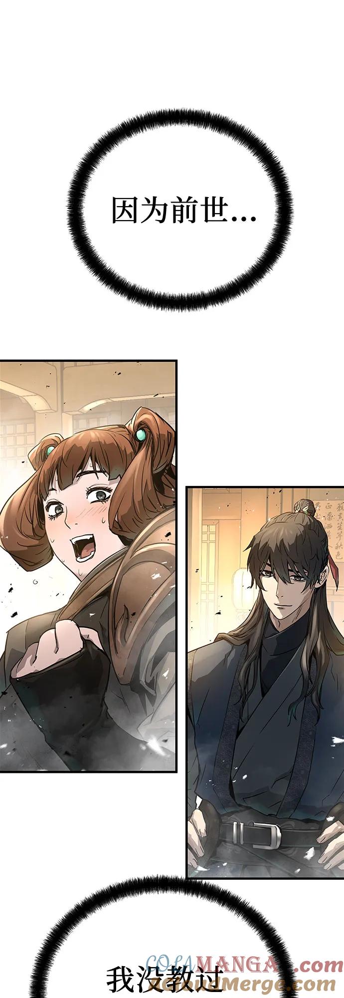 绝对回归 第38话 第10页