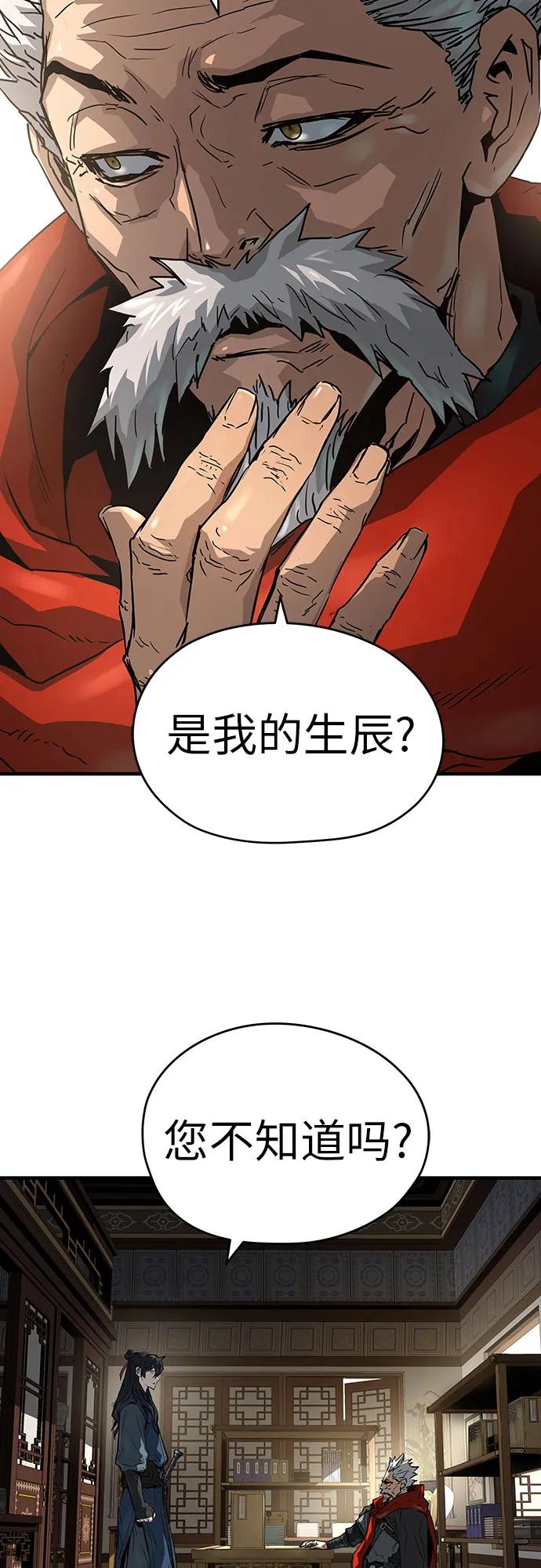 绝对回归 第38话 第56页