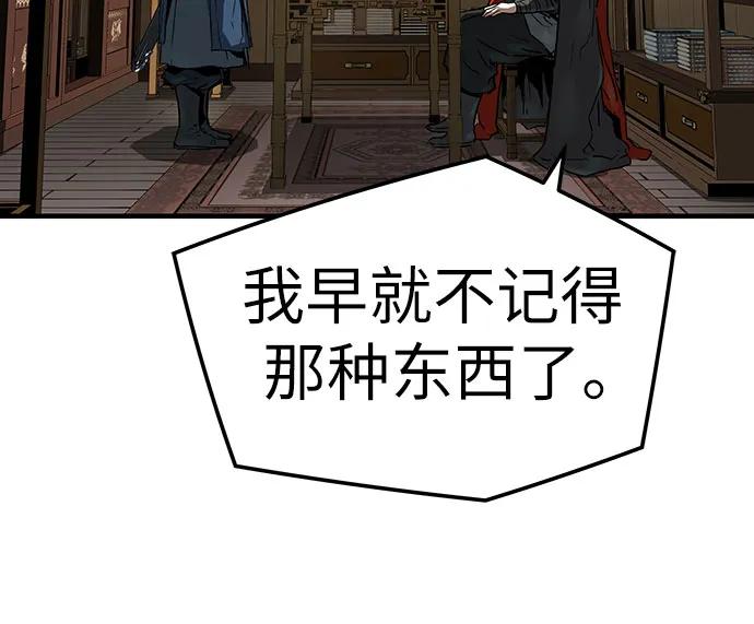 绝对回归 第38话 第57页
