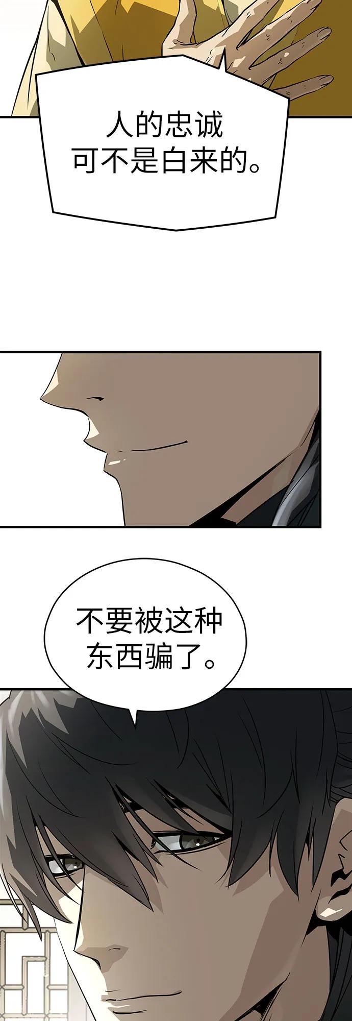 绝对回归 第38话 第35页