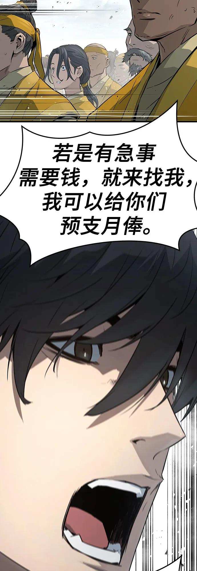 绝对回归 第38话 第24页