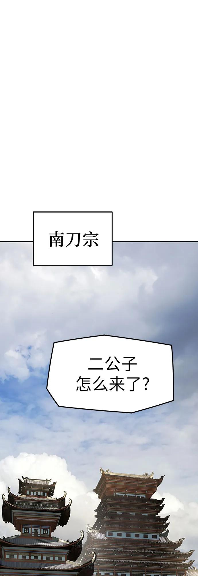 绝对回归 第38话 第42页