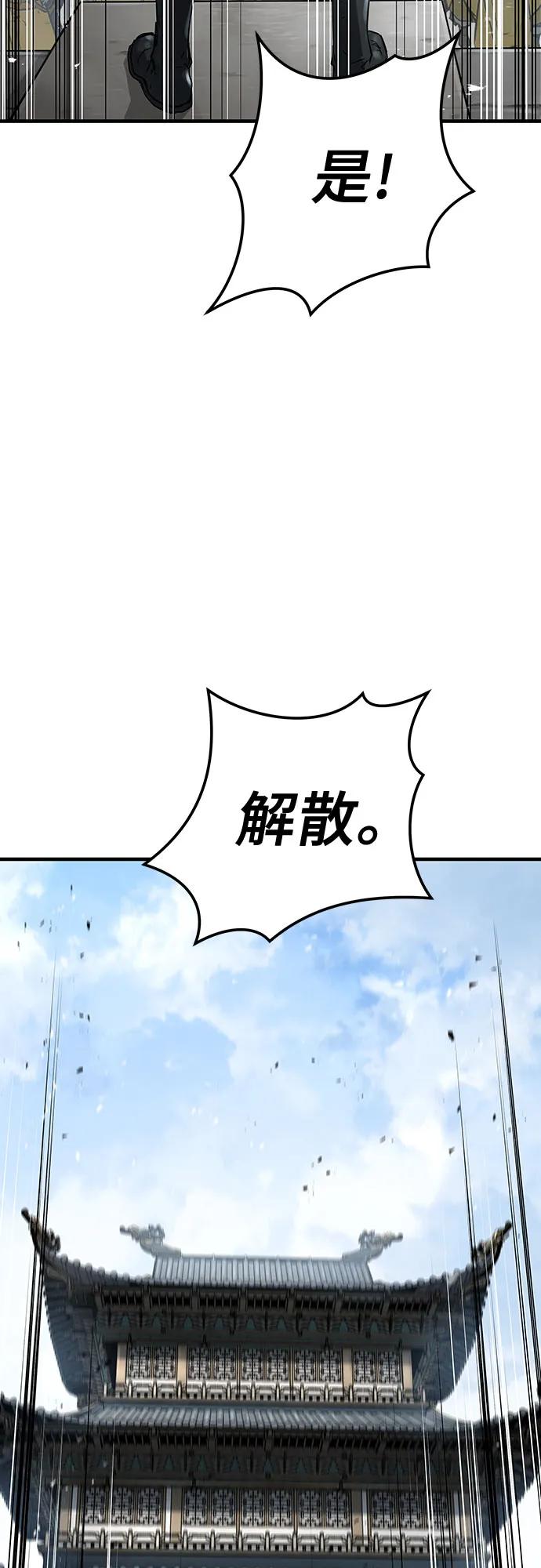 绝对回归 第38话 第27页