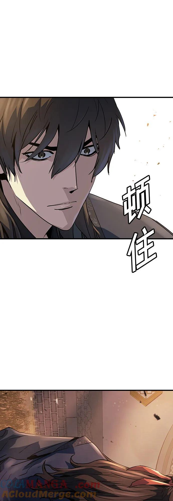 绝对回归 第38话 第70页