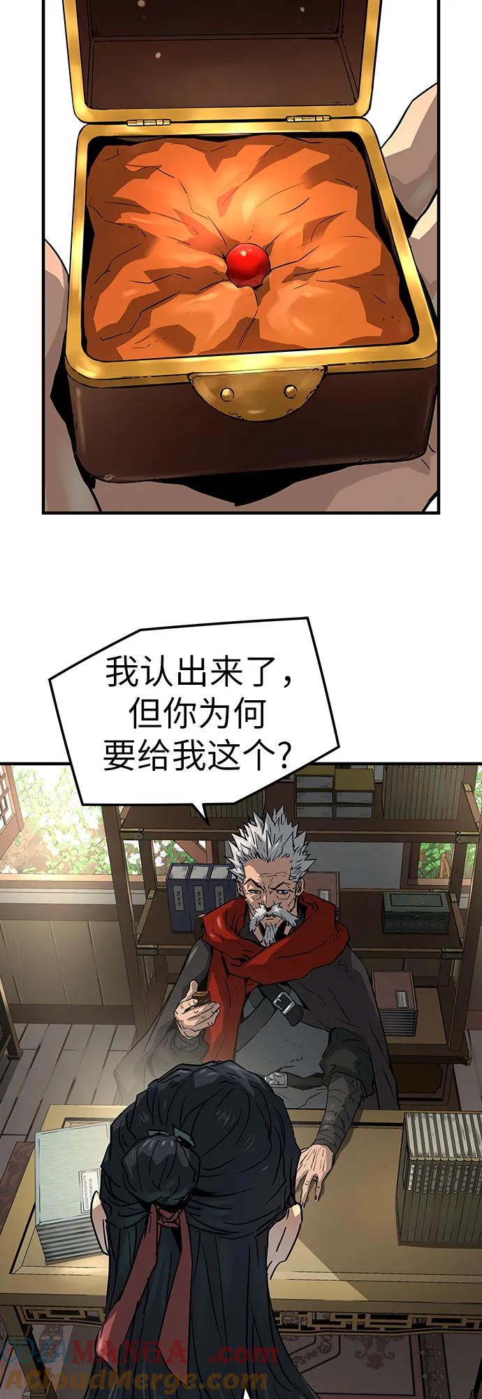 绝对回归 第38话 第52页