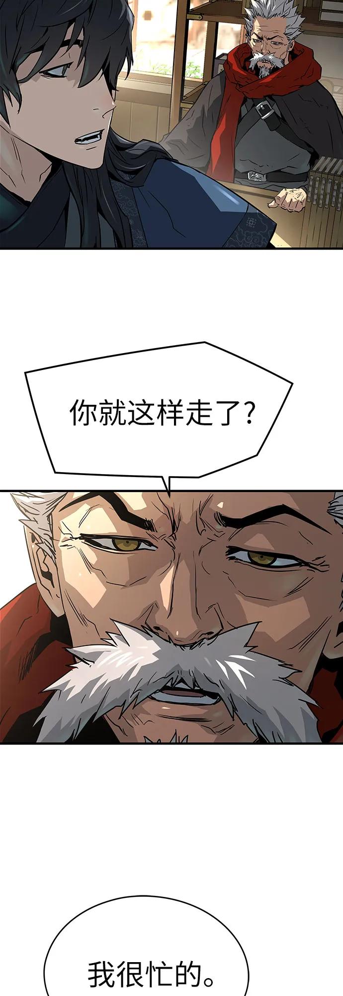 绝对回归 第38话 第63页