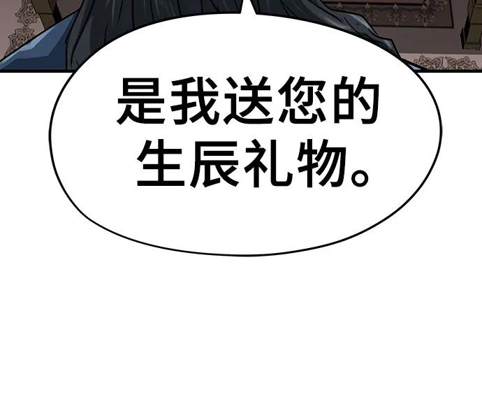 绝对回归 第38话 第53页